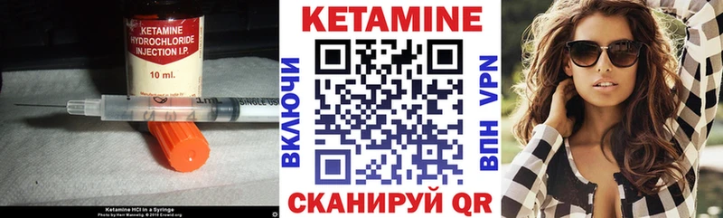 Купить где Белёв Кетамин VHQ