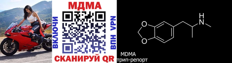 MDMA Molly Купить закладки Белёв